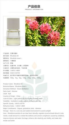 红景天油行业全景解析 从厂家选择到批发采购指南