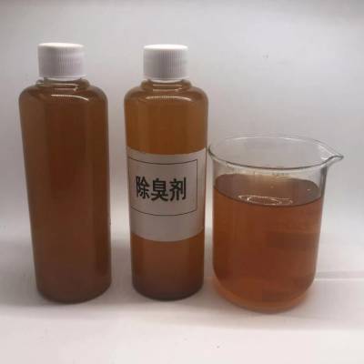 工业污水除臭新方案 高浓缩植物提取除臭剂，快速除味可稀释